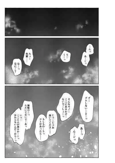 Shokuba no Senpai: Umi Hen