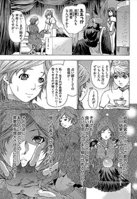 [Yuunagi Kahoru] Koiboshi