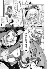 (C92) [Dennou Chocolate (Various)] Koisuru Goumongu