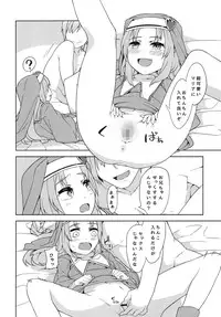 [Hitokumi (Hito)] Maria to Asobou (Boku wa Tomodachi ga Sukunai) [Digital]