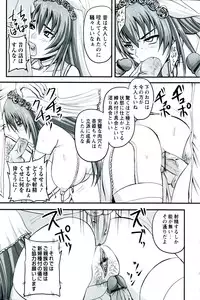 [Nozarashi Satoru] Do S na Hime wa Kegasareru - Ouhou no Shou -
