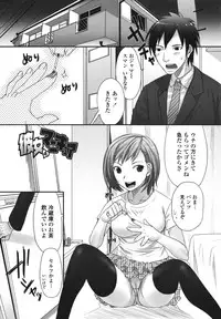 [Palco Nagashima] Tsun Kanojo to Nama Hame