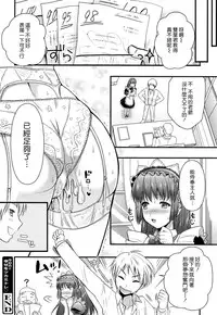 [Kojima Saya] Tsundere M Maid [Chinese] [无毒汉化组]
