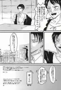 (SPARK10) [A-Hall* (sora)] Oh! My Baby!!! (Shingeki no Kyojin)