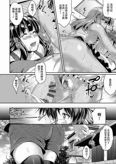 Megane no Shohousen
