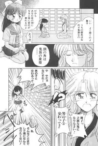 (CR23) [PHOENIX PROJECT (Kamikaze Makoto)] Okosama Lunch Original 1