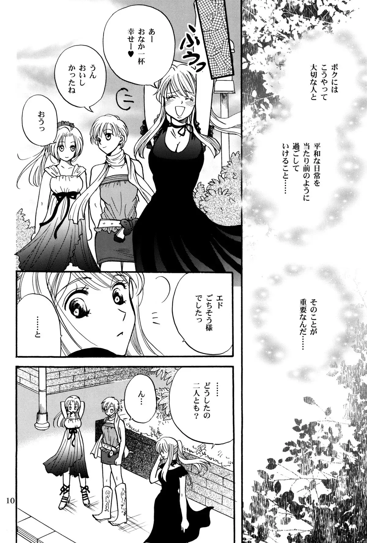 Transiency of Girl's Life