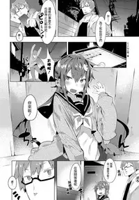 [Tairame] twin x rule (COMIC Anthurium 2016-08) [Chinese] [Sayake個人漢化] [Digital]
