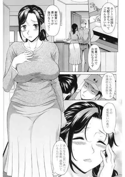 [Kagura Yutakamaru] Yokunyuu Milf Time [Digital]