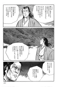 [Koike Kazuo, Kojima Goseki] Hanzou no Mon Vol.8
