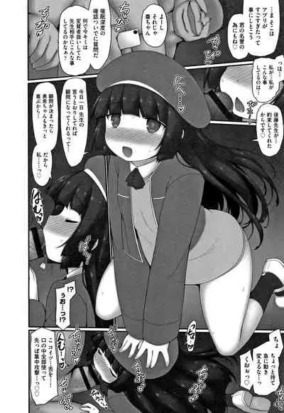 Shoujo Kumikyoku 12