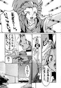 (C45) [METAL (Various)] MODEL SPECIAL (Various)