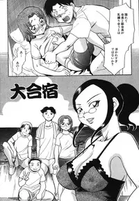 [Chiba Dirou] Oneesan Paradise