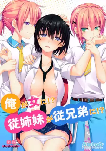 Ore dake no Senzoku Alpha | 独属我的alpha Ch. 6