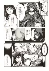 [Yabuki Gou] Yamimichi | DARK PATH