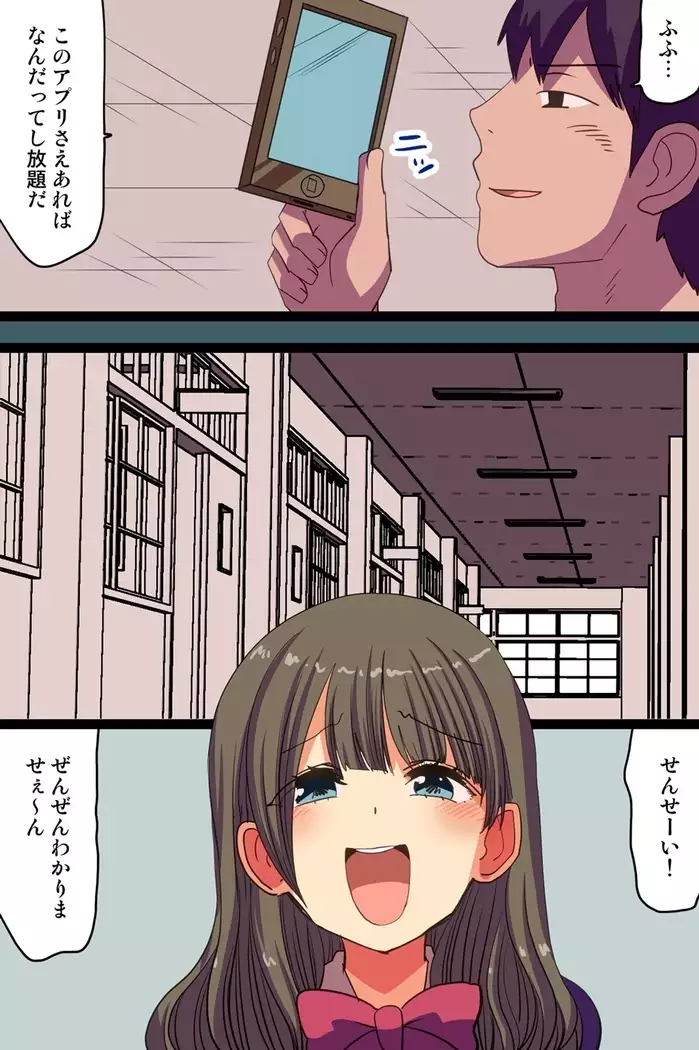 Saimin ~Yubisaki Hitotsu de Dare demo Iinari ni Dekiru Appli~