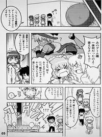 [Joutai Henka] Henkaya Honpo