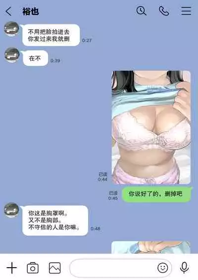 Kanojo no SmaPho o Nozoita dake nano ni