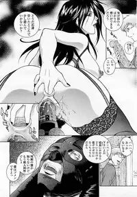 COMIC Momohime 2003-05