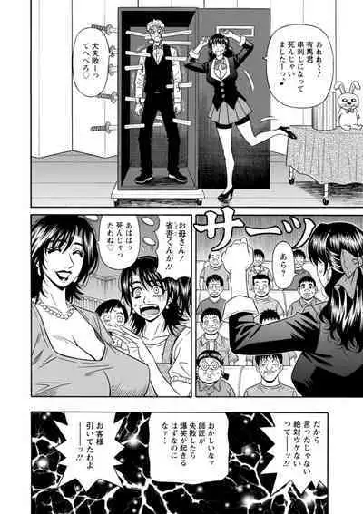 [Ozaki Akira] Magician to H na Deshi [Digital]