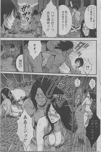 [Nagashima Chousuke] Kigenzen 10000 Nen no Ota Ch. 1-24