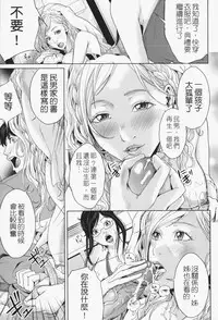 [Maimu-Maimu] Oneesama ga Ikasete ageru [Chinese] [苦力-小明]