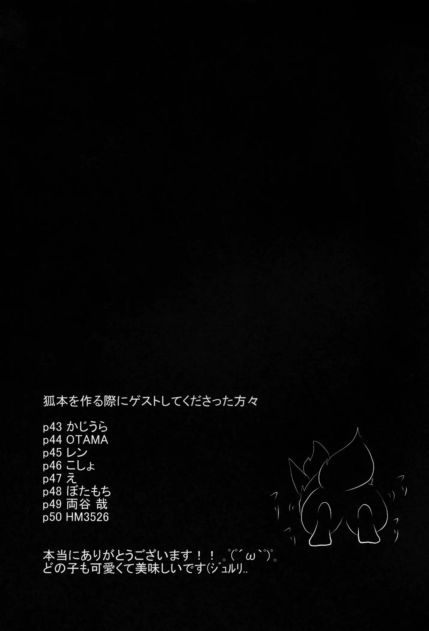 Kitsune no Yuuwaku