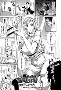 COMIC Shingeki 2015-11