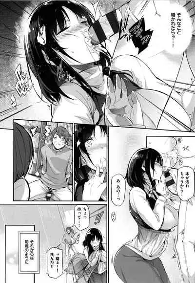 [Kuronomiki] Garden
