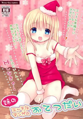 教室の教室 :クラス一の巨乳の女の子を先生が犯しちゃうお話し。