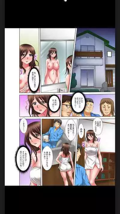 Hentai Gifu no Gokubuto Massage ~ Hirusagari no Renzoku Tanetsuke