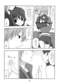 (CT15) [7cm (nase)] Shinbun Shoujo (Touhou Project)