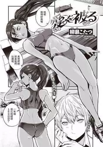 王様に一礼しろ, ベビー