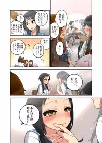 [Satou Saori] Onaka ni Ippai, Ayakashi no Tane 7 [Digital]