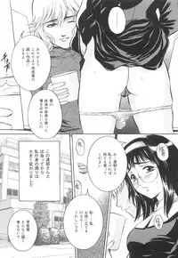 [Uchida Koneri] Chikashitsu no Reijou