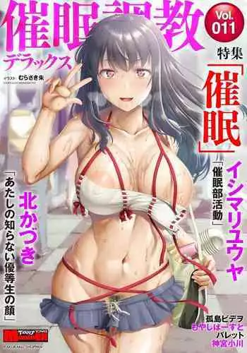 アイドルカム！ 偶像明星搖搖!