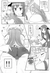 (Reitaisai 8) [Ryokucha Combo (Chameleon)] Pachu Minkan (Touhou Project)