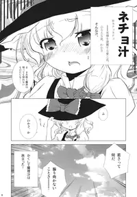 [Gutenberg no Musume (Hoshino Darts, KnightO Satoshi)] Max Spark! (Touhou Project)