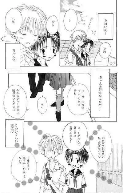 Chuugakusei Manga