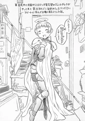 Choujo desu kara