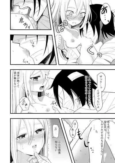 [Vanilla and Honey (Sonoda Sae)] Unknown Instinct (Satsuriku no Tenshi) [Digital]