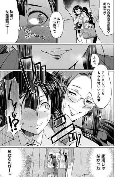 COMIC Mugen Tensei 2021-07