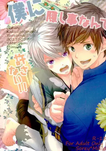 (C84) [Mashiro Tamago (Mashiro Yukihisa)] Married Life (Tales of Xillia 2) [Incomplete]