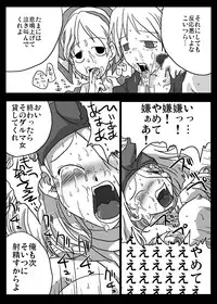 [Amahara Teikoku (Amahara)] Kowareta Niku Dorei (Final Fantasy Tactics)