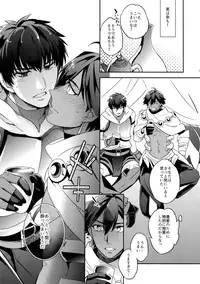 (SPARK12) [Crazy9 (Ichitaka)] Guda Casgill & Rashuoji Kodai Yome Talk (Fate/Grand Order)