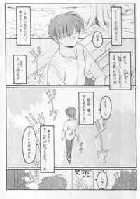 (SC15) [KOUBAI GEKKA (Kouno Mizuho)] Golden Fish (Kimi ga Nozomu Eien)