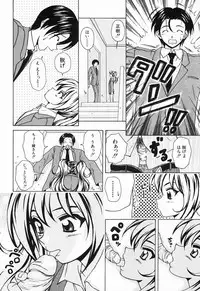 [Fuuga] Ane to Otouto to - Sister & Brother
