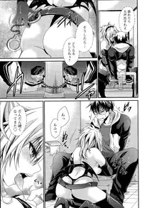 [Shinonome Ryu] Ore to Kanojo to Owaru Sekai Ch. 1-16