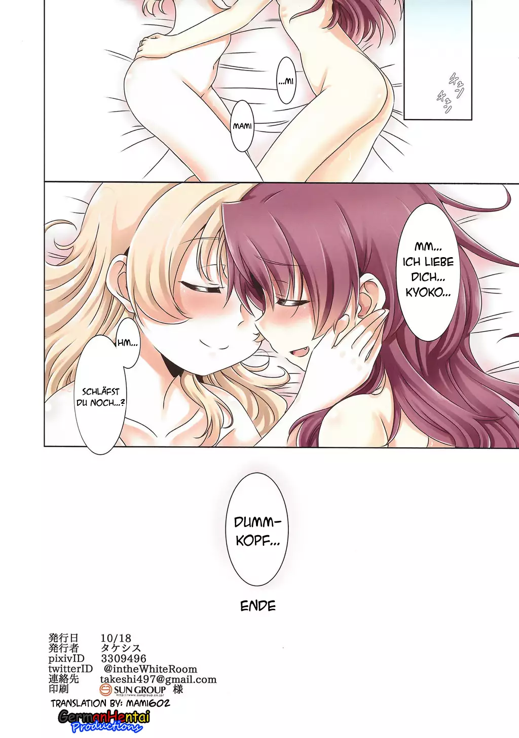 MamiAn! Seikatsu! 2 (German Edition!)