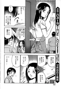 Comic Bazooka 2007-12